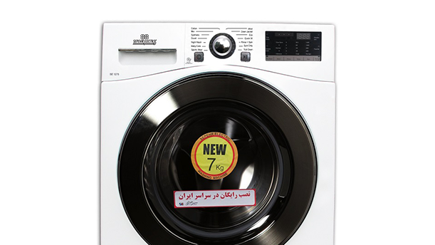 نمایندگی تعمیرات لباسشویی سپهرالکتریک