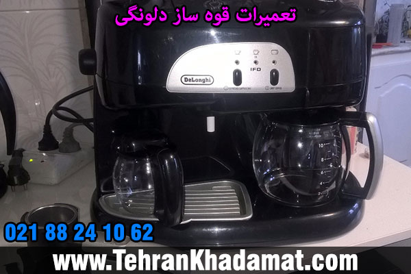 تعمیر اسپرسو ساز دلونگی