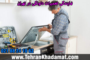 نمایندگی تعمیرات دلونگی در غرب تهران