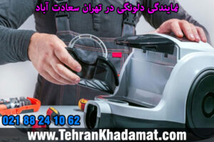 نمایندگی دلونگی در تهران سعادت آباد