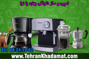 اسپرسو ساز دلونگی بهتره یا نوا