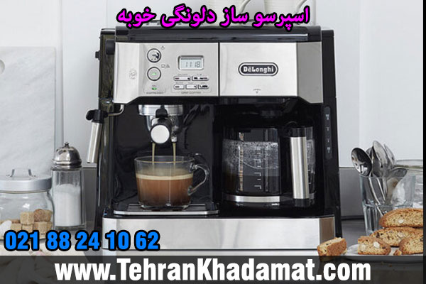 اسپرسو ساز دلونگی خوبه