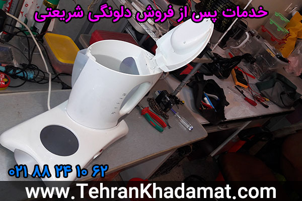 خدمات پس از فروش دلونگی شریعتی