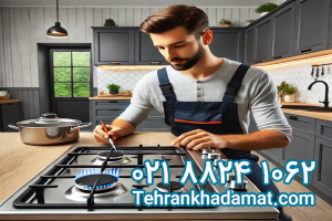 تعمیر اجاق گاز در منزل - اجاق گاز