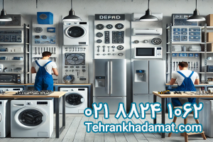 تعمیرات لولزم خانگی در غرب تهران - تعمیرات