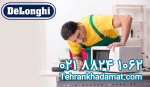 آموزش تعویض لامپ ماکروفر دلونگی در خانه + نکات ایمنی مهم