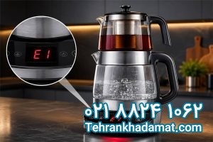 ارور E1 چای ساز فلر